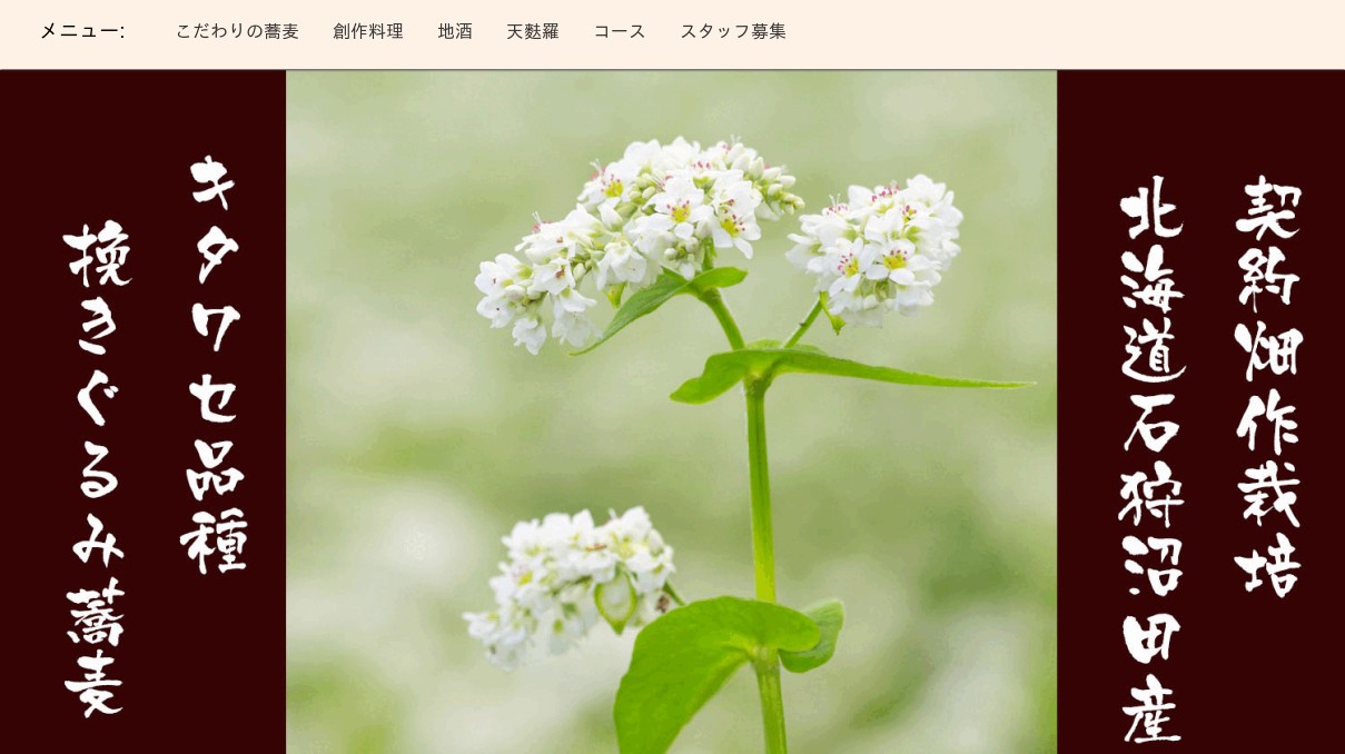 長寿庵 「四代目 権七」の外観