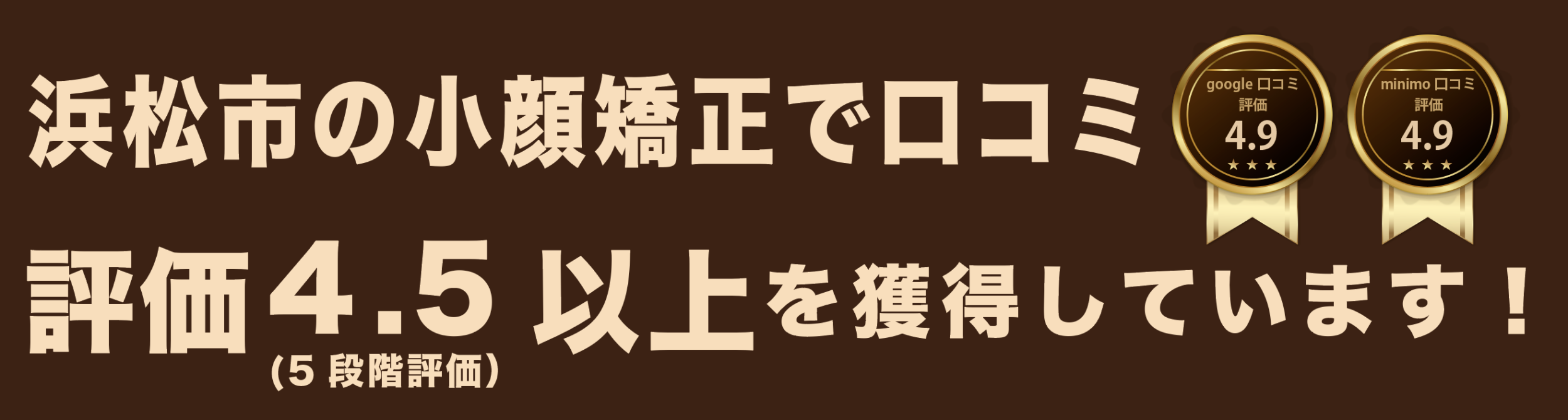 小顔矯正専門 浜松市で小顔矯正を受けるならalsowort アルソワート