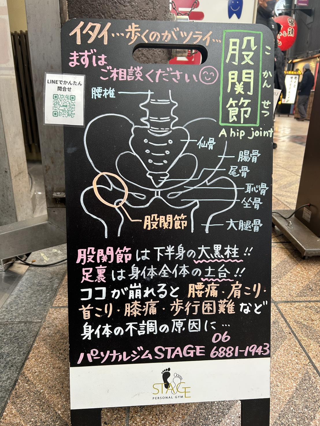 パーソナルジムStageの看板