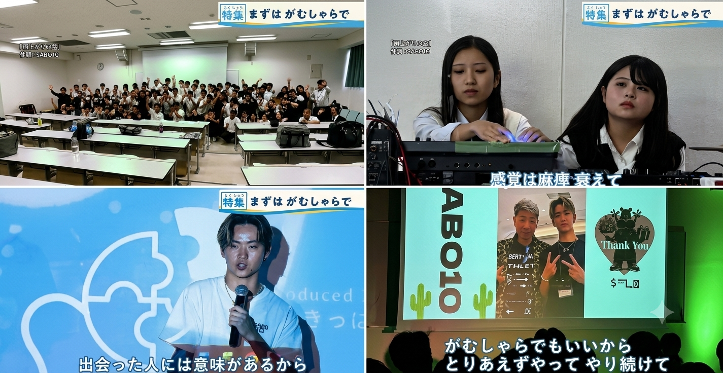 2026年7月11日大阪体育大学浪商高校　テレビ大阪取材（7/22やさしいニュースにて放送）