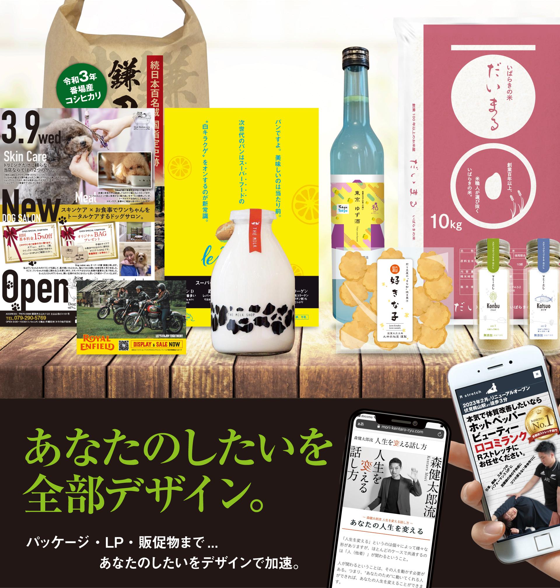 ココナラであなたのしたいを全部デザイン