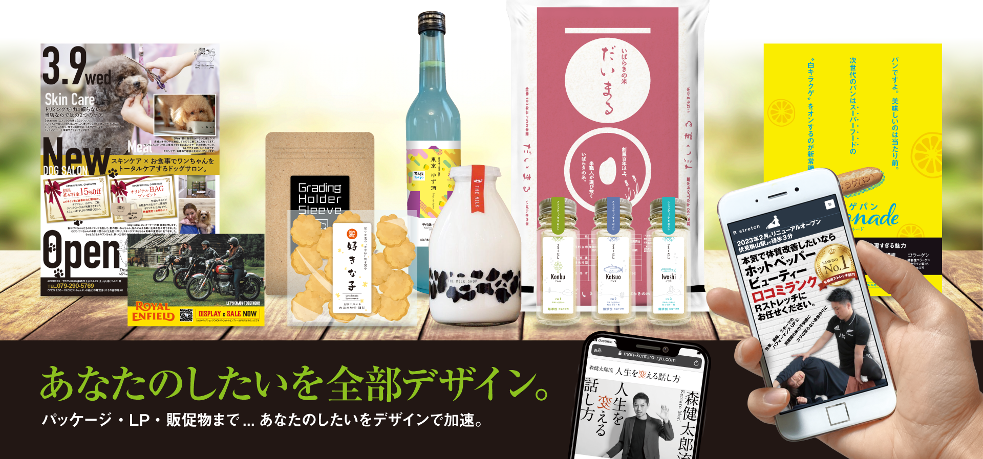 ココナラであなたのしたいを全部デザイン