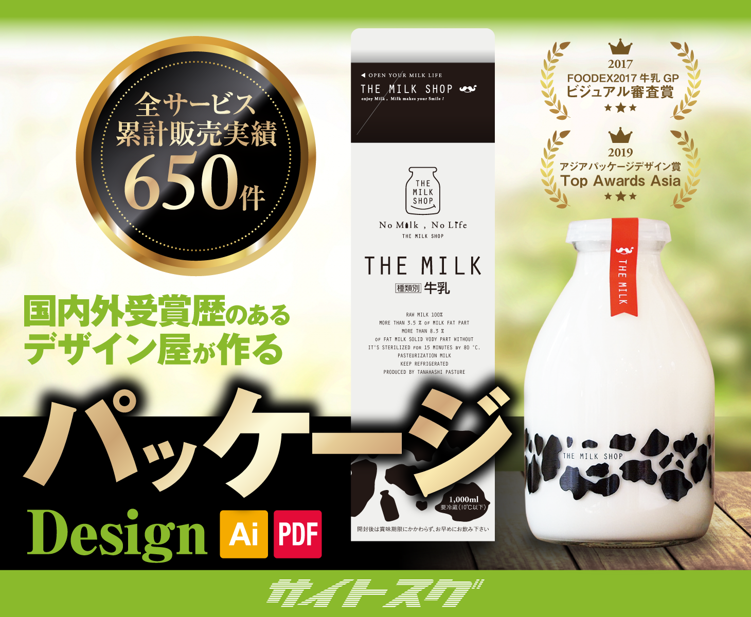 【ココナラ】パッケージデザイン