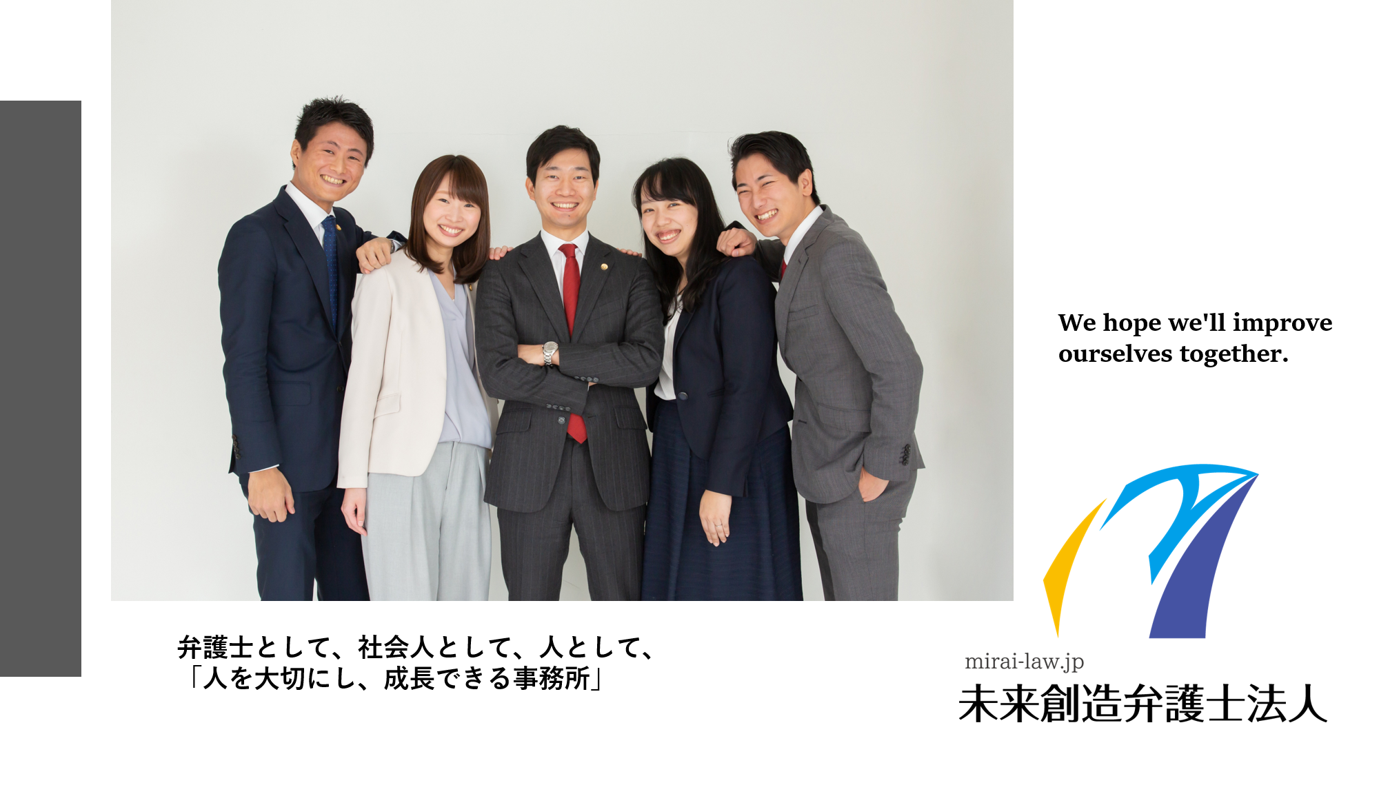 採用情報案内