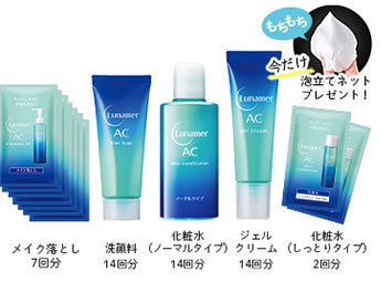 新品】ルナメア 化粧水・乳液 3点セット Lunamer ルナメア AC ジェル