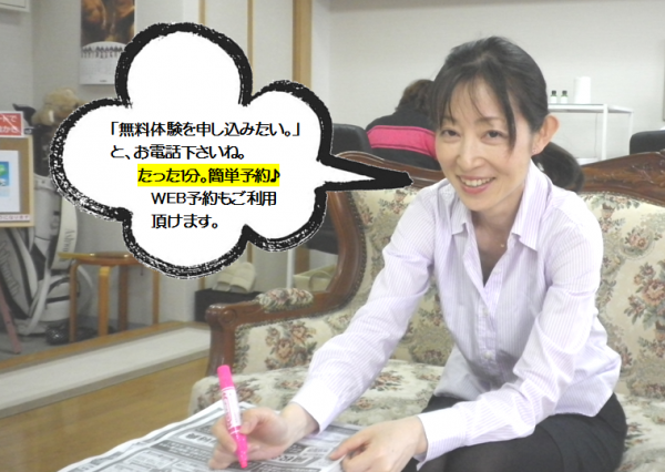 女性専用パソコン教室