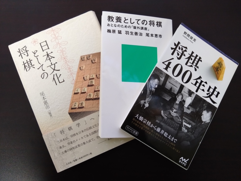 日本文化としての将棋、教養としての将棋
