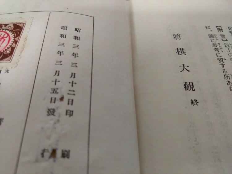 教室の将棋大観