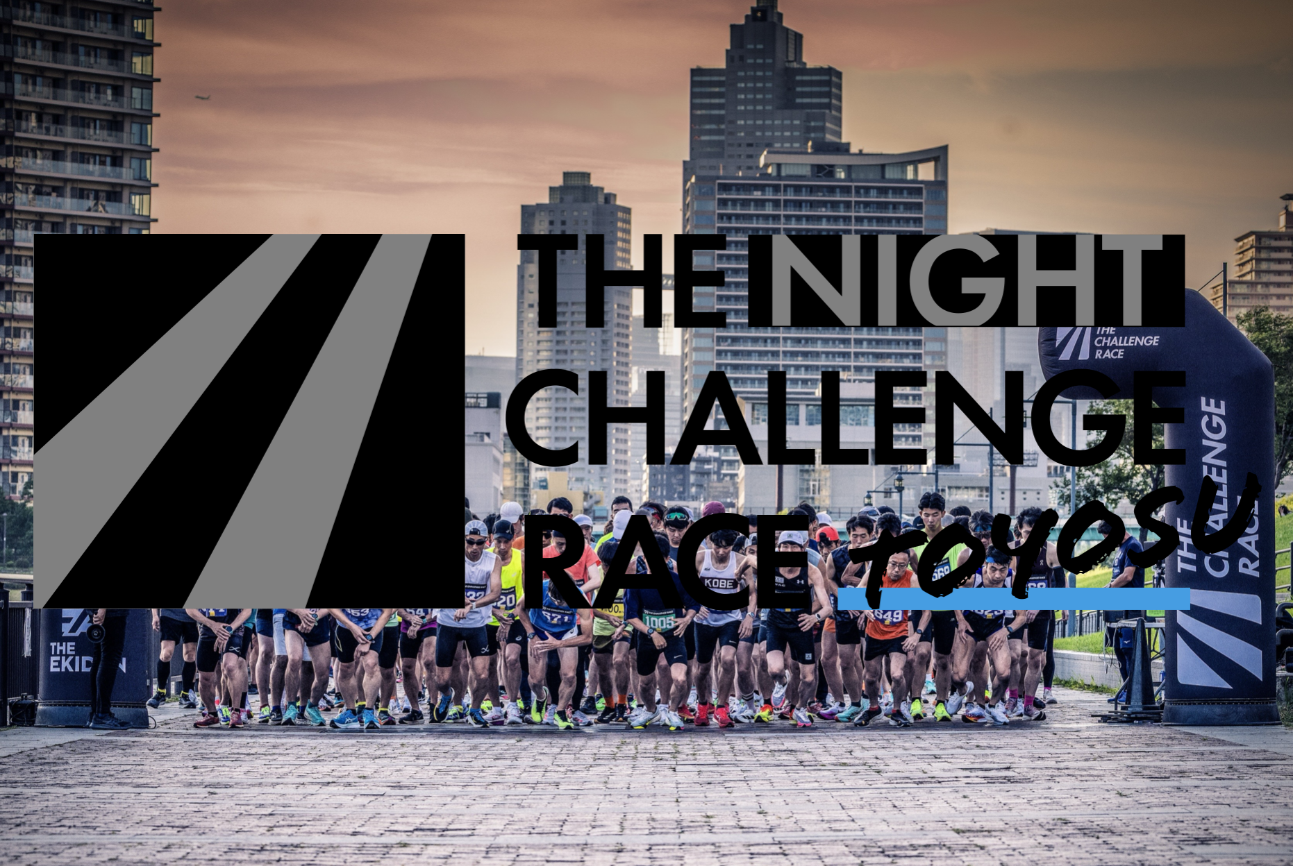 THE NIGHT CHALLENGE RACE TOYOSU｜豊洲ナイトランのマラソン大会