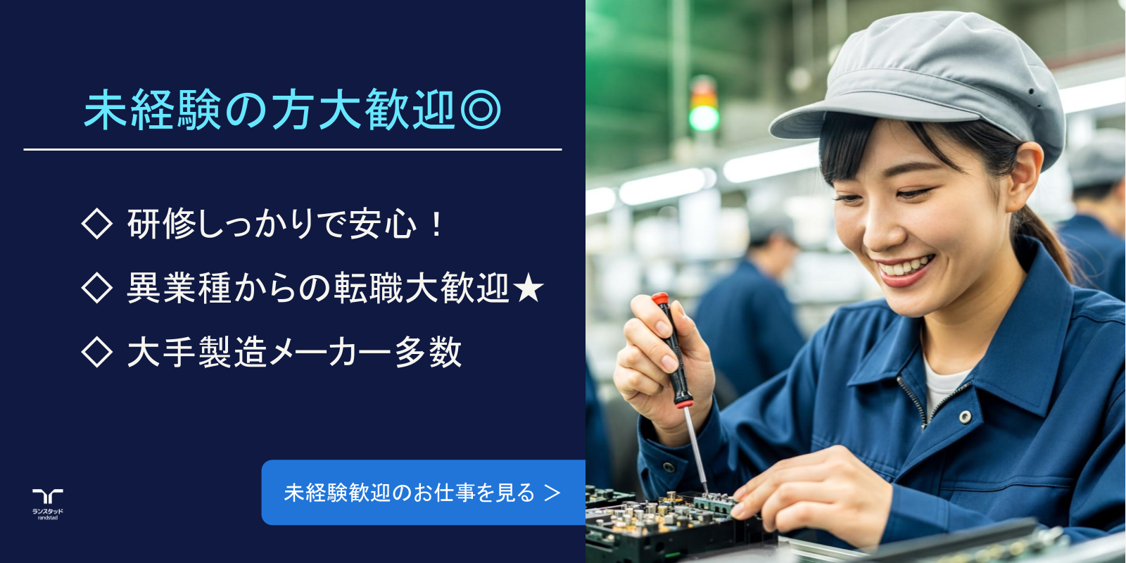 https://www.randstad.co.jp/factory/result/?s1=02&selectedAreaCode=0900&selectedRouteCode=&selectedSyokushuCode=&mvFg=1&_s2=0900&s3=0901&s3=0930&s3=0940&s3=0950&s3=0955&s3=0960&s3=0965&s3=0970&s3=0975&s3=0980&s3=0981&s3=0982&s3=0984&s3=0986&s3=0988&s3=0990&s3=0991&s3=0992&s3=0993&s3=0994&s3=0995&s3=0996&s3=0997&s3=0998&s3=0999&s15=431&s15=432&s13=95&pl=&sta1=&tt1=10&ic1=&sta2=&tt2=10&ic2=&sta3=&tt3=10&ic3=&q=