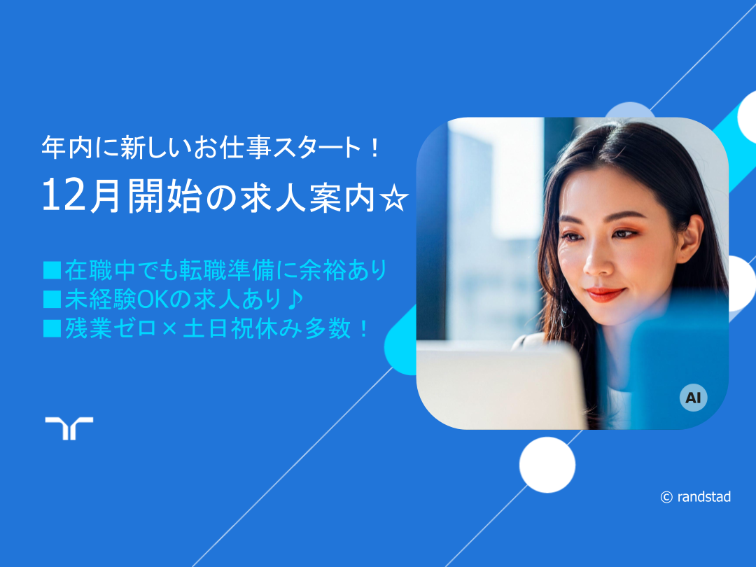 https://www.randstad.co.jp/office/result/?selectedAreaCode=0900&selectedRouteCode=&selectedSyokushuCode=&s1=02&_s2=0900&s3=0901&s3=0930&s3=0940&s3=0950&s3=0955&s3=0960&s3=0965&s3=0970&s3=0975&s3=0980&s3=0981&s3=0982&s3=0984&s3=0986&s3=0988&s3=0989&s3=0990&s3=0991&s3=0992&s3=0993&s3=0994&s3=0996&s3=0997&s3=0998&pl=&s21=412&sta1=&tt1=10&ic1=&sta2=&tt2=10&ic2=&sta3=&tt3=10&ic3=&q=&arf=false