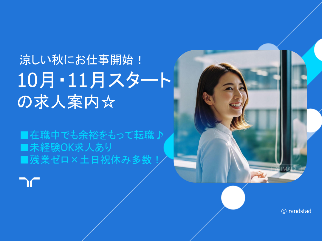 https://www.randstad.co.jp/office/result/?selectedAreaCode=0900&selectedRouteCode=&selectedSyokushuCode=&s1=02&_s2=0900&s3=0901&s3=0930&s3=0940&s3=0950&s3=0955&s3=0960&s3=0965&s3=0970&s3=0975&s3=0980&s3=0981&s3=0982&s3=0984&s3=0986&s3=0988&s3=0989&s3=0990&s3=0991&s3=0992&s3=0994&s3=0996&s3=0997&s3=0998&pl=&s21=407&s21=410&s21=411&sta1=&tt1=10&ic1=&sta2=&tt2=10&ic2=&sta3=&tt3=10&ic3=&q=&arf=false