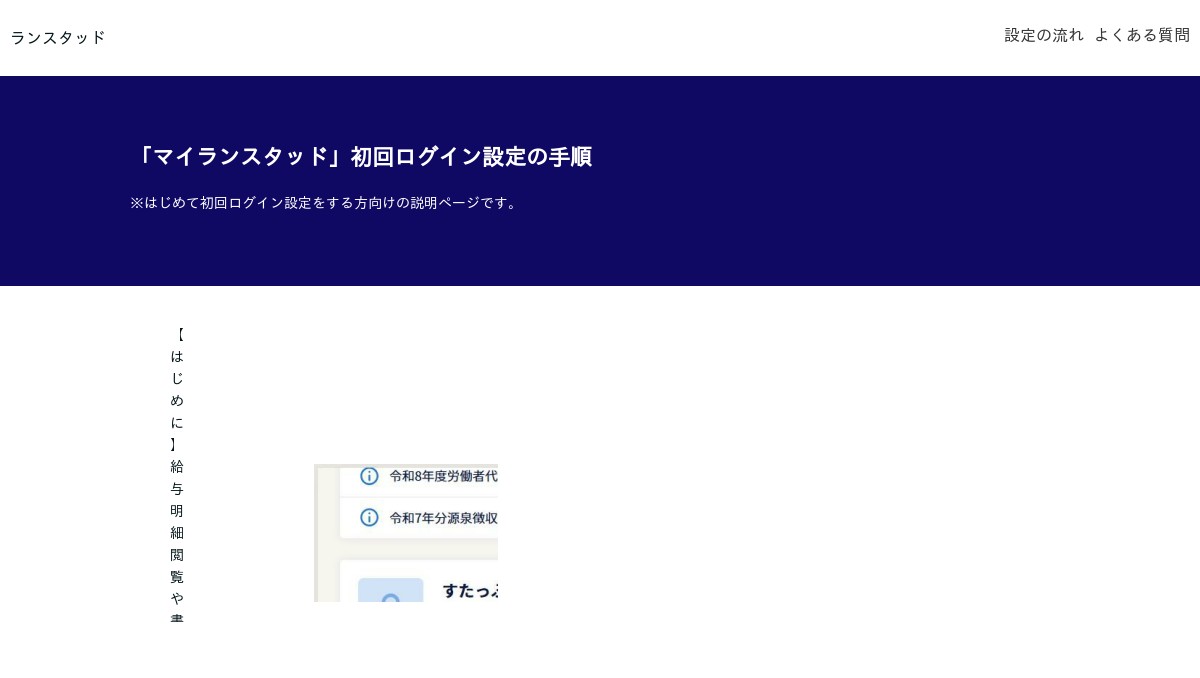 活動歴および当時の関連ビジュアル記録
