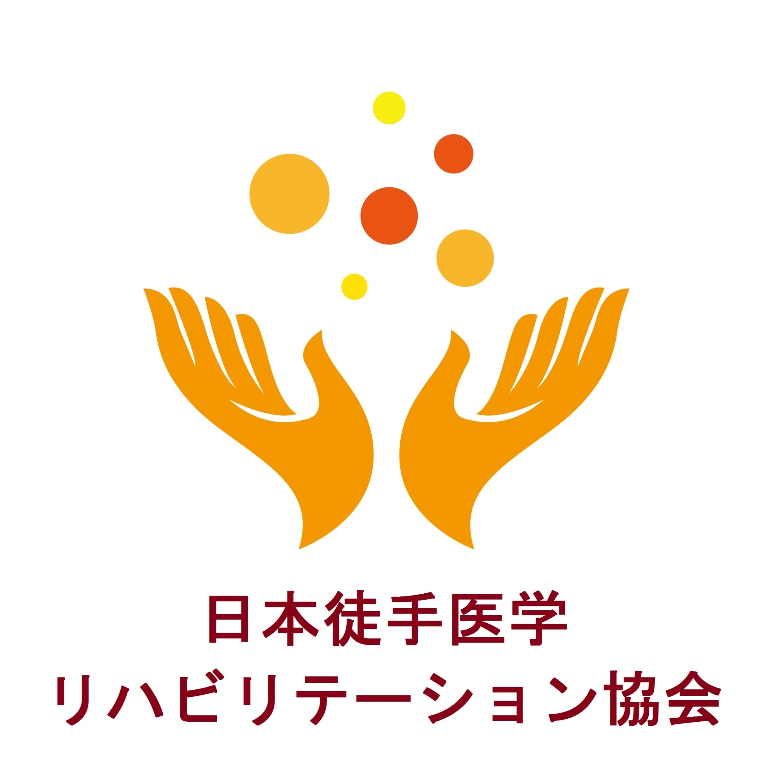 日本徒手医学リハビリテーション協会