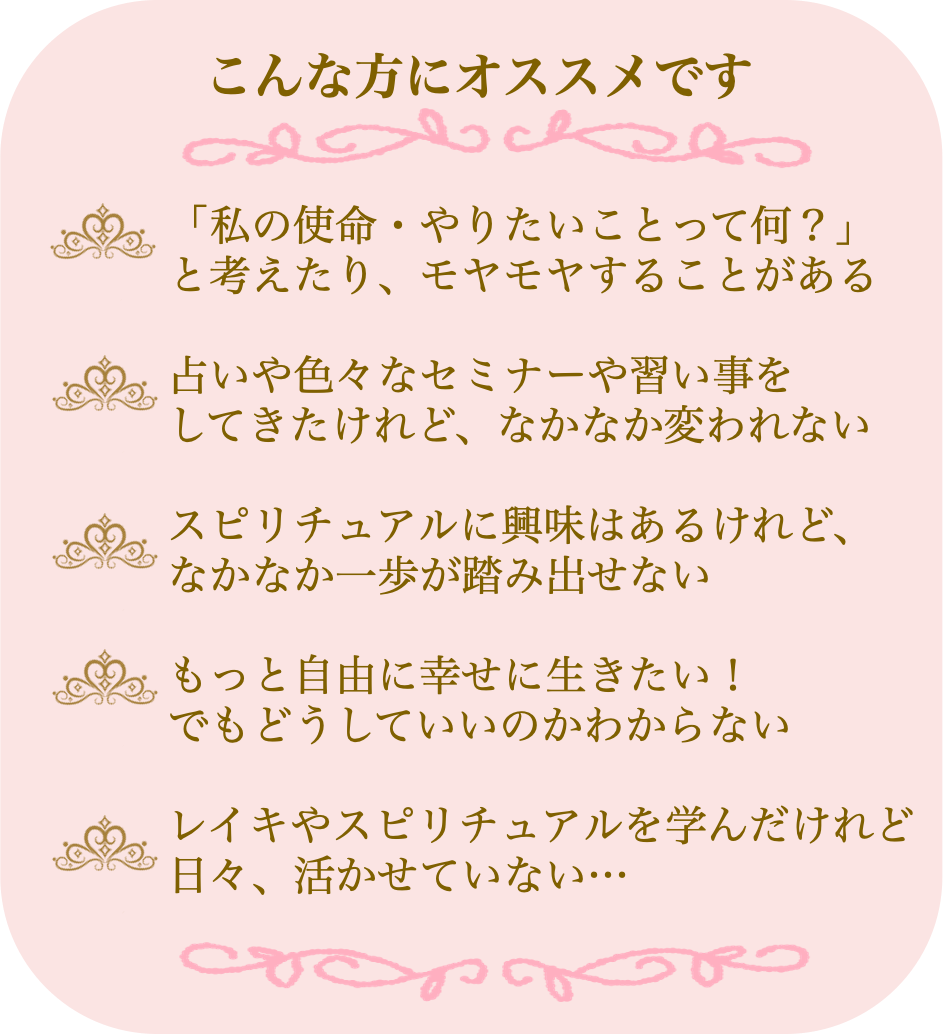 どんな願いも叶う 魔女の秘密 1dayセミナー