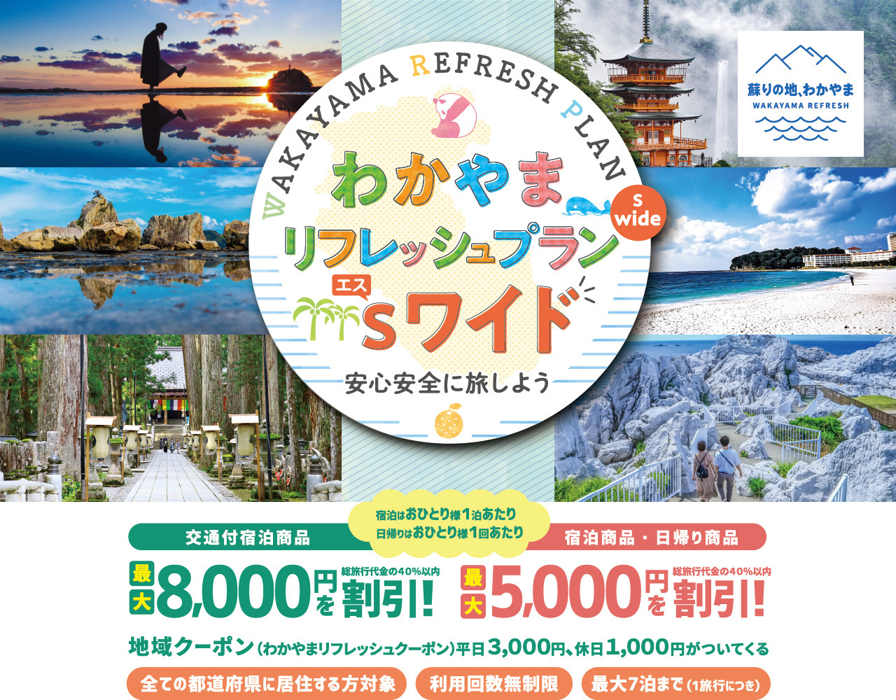 公式 海辺を散策できる温泉宿 サンセットすさみ 旧国民宿舎