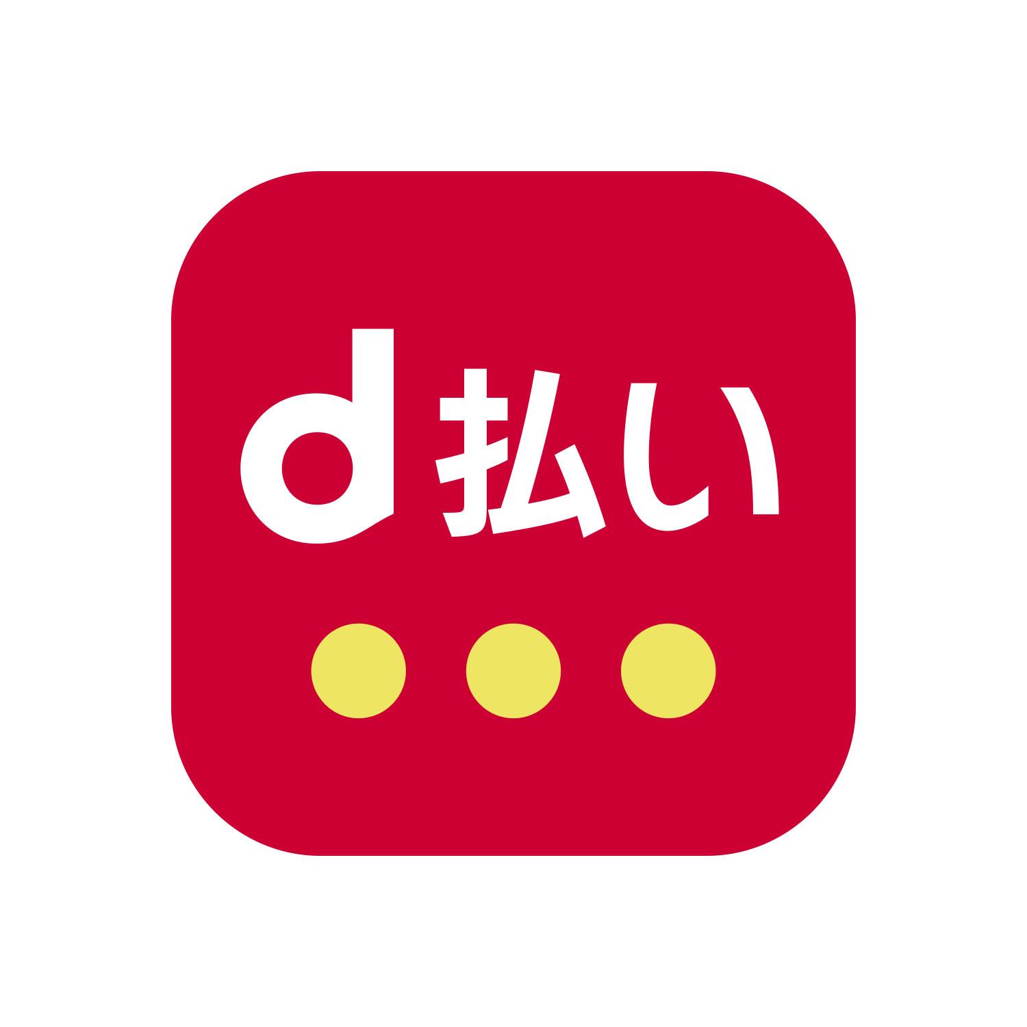 d払いサービスロゴ