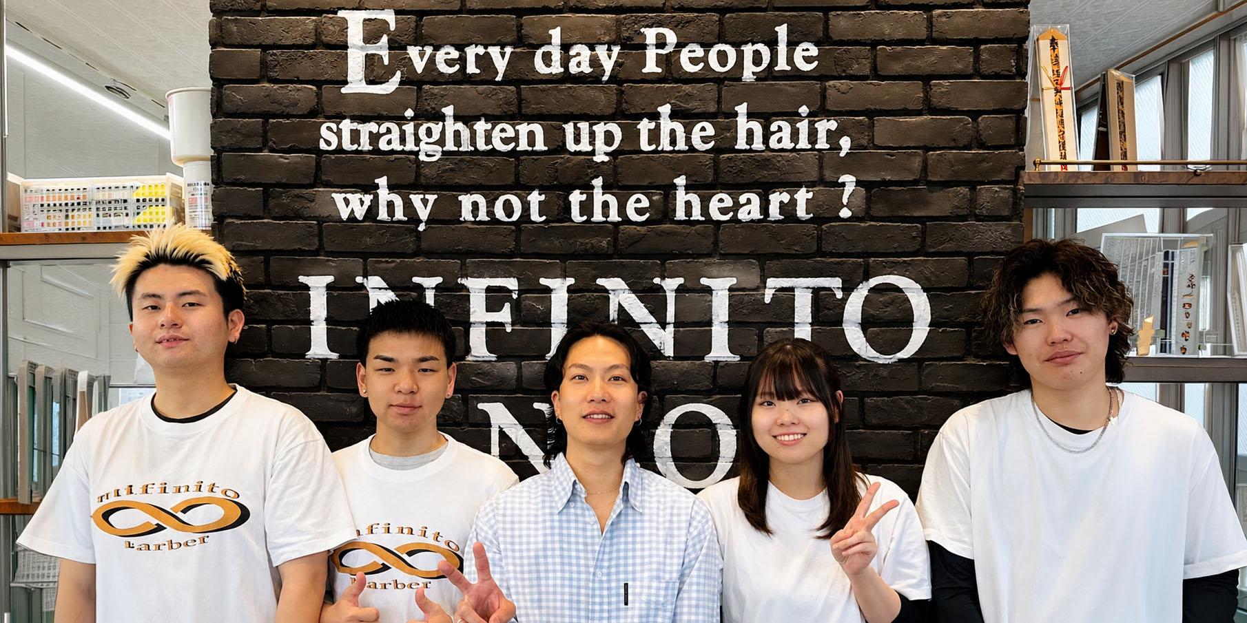 新長田のメンズ専門理容室・床屋 インフィニィト ネオのスタッフ