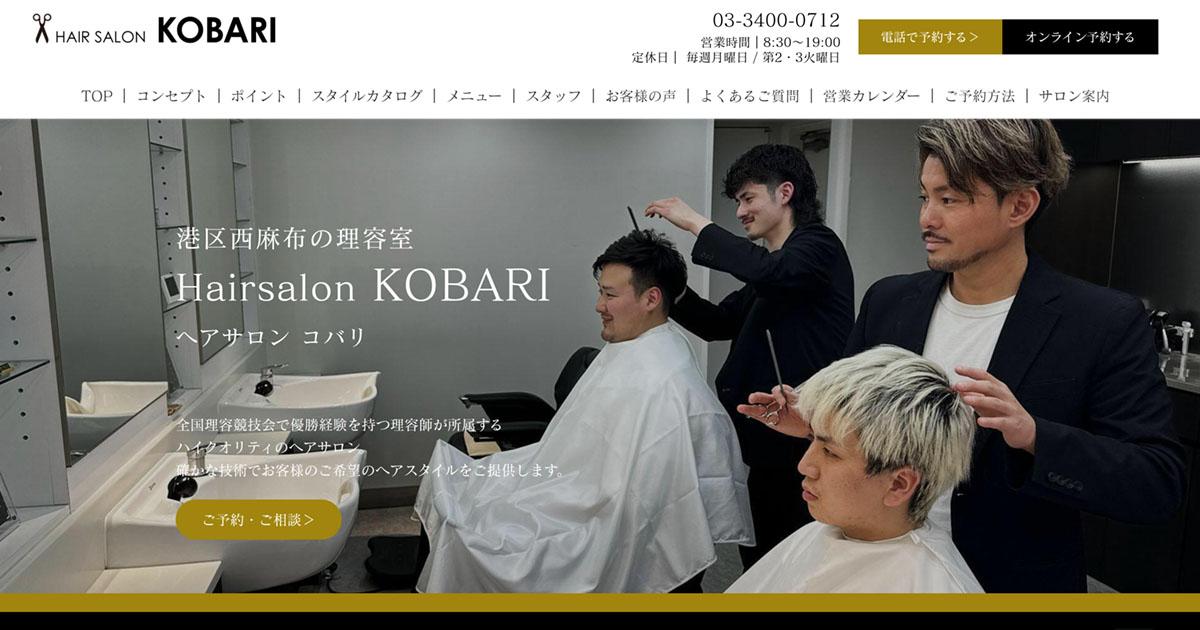 Hairsalon KOBARI (Barbershop)の外観