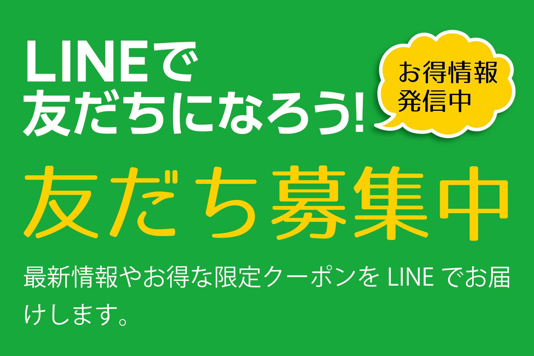 理容室 make my day 一橋学園駅前店のLINE友達募集のバナー