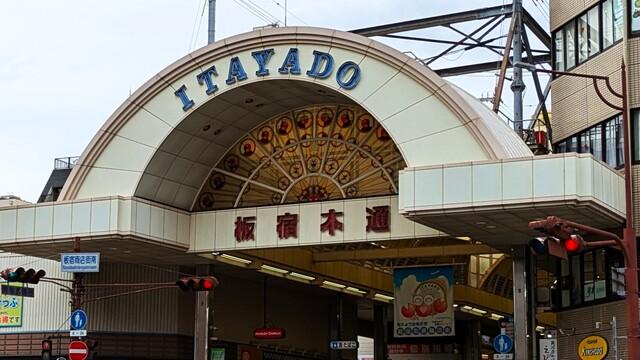 インフィニィト発祥の地、神戸市板宿