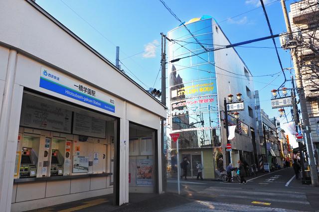 小平市「一橋学園駅」北口の写真