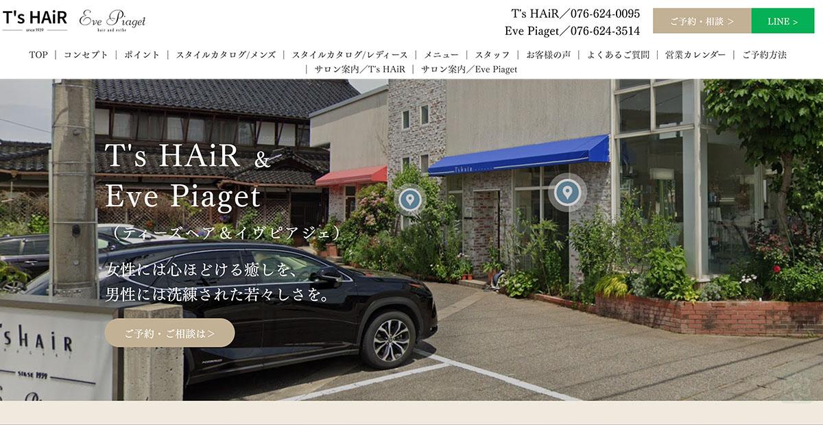 「T's HAiR」＆ 「Eve Piaget」の外観