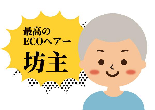 坊主頭の少年のイメージイラスト