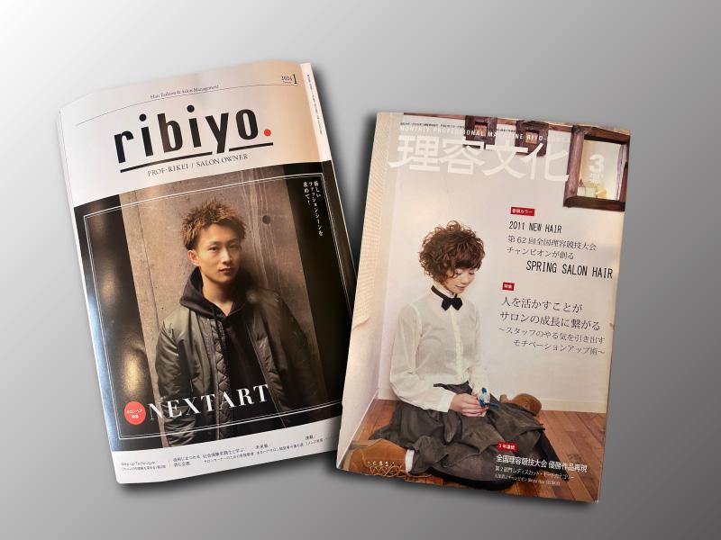 理容、美容の業界紙の写真