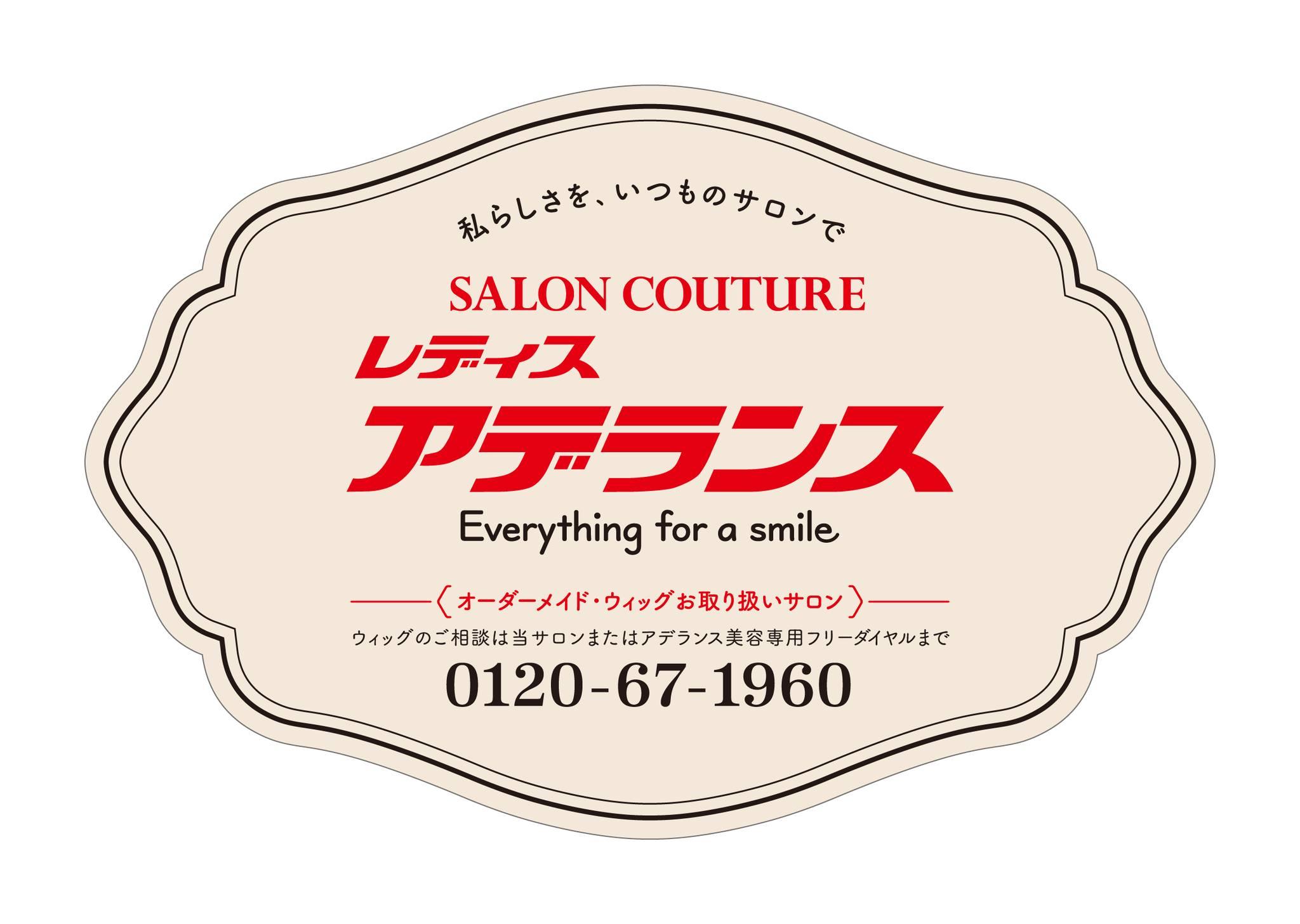 レディスアデランス オーダーメイドウィッグの正規取扱サロンの認定ステッカー