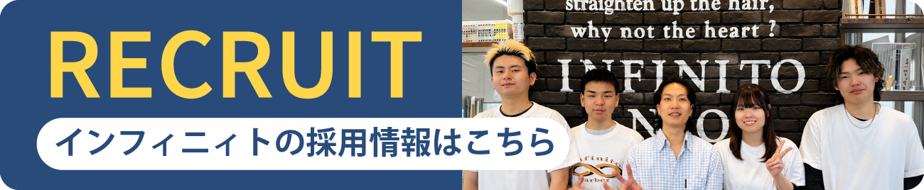 リクルートサイトを見る ＞