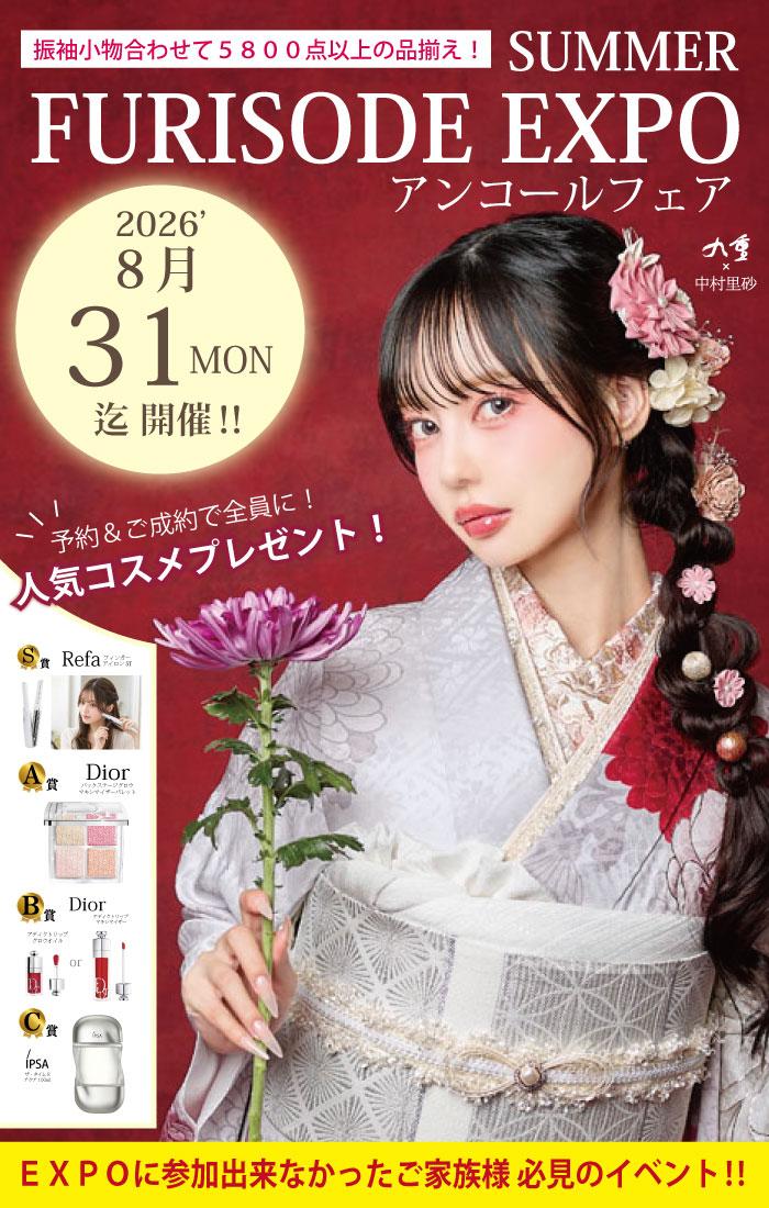 ネット来店予約ページ 香川県高松市にある、振袖専門店です。商品量は勿論、成人式や前写しのサービス・特典が充実しているので、県内で一番の契約数を誇っております。