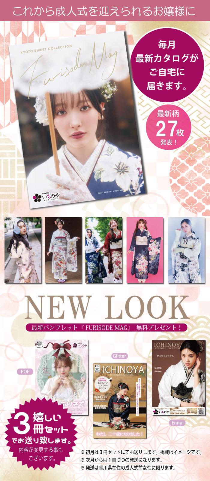 カタログ請求フォームです。