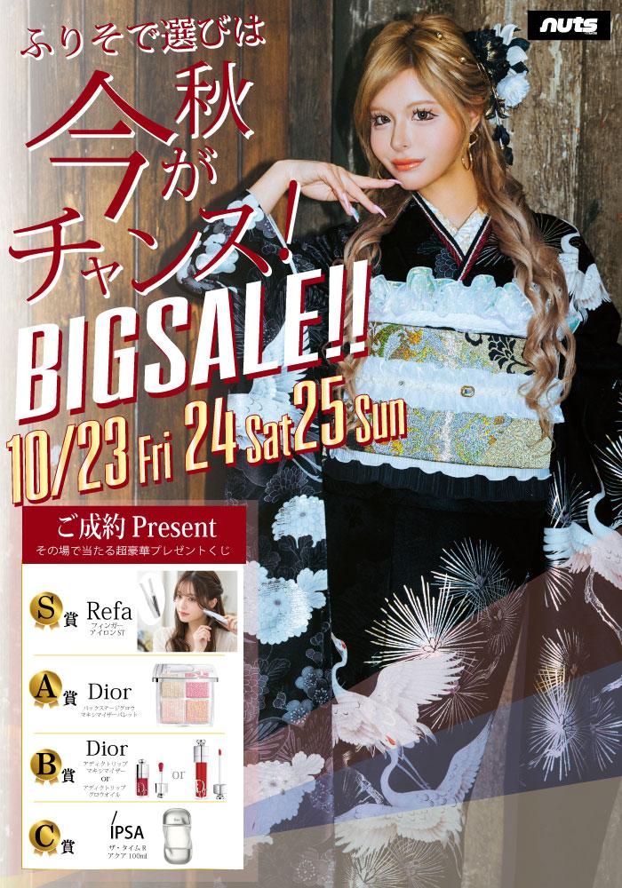 ネット来店予約ページ 香川県高松市にある、振袖専門店です。商品量は勿論、成人式や前写しのサービス・特典が充実しているので、県内で一番の契約数を誇っております。