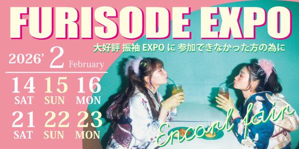 振袖フェア開催中！