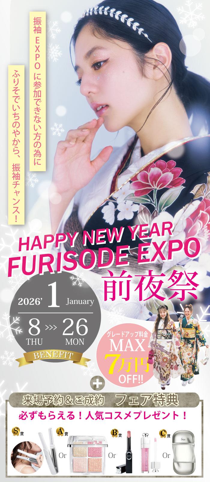 ネット来店予約ページ 香川県高松市にある、振袖専門店です。商品量は勿論、成人式や前写しのサービス・特典が充実しているので、県内で一番の契約数を誇っております。