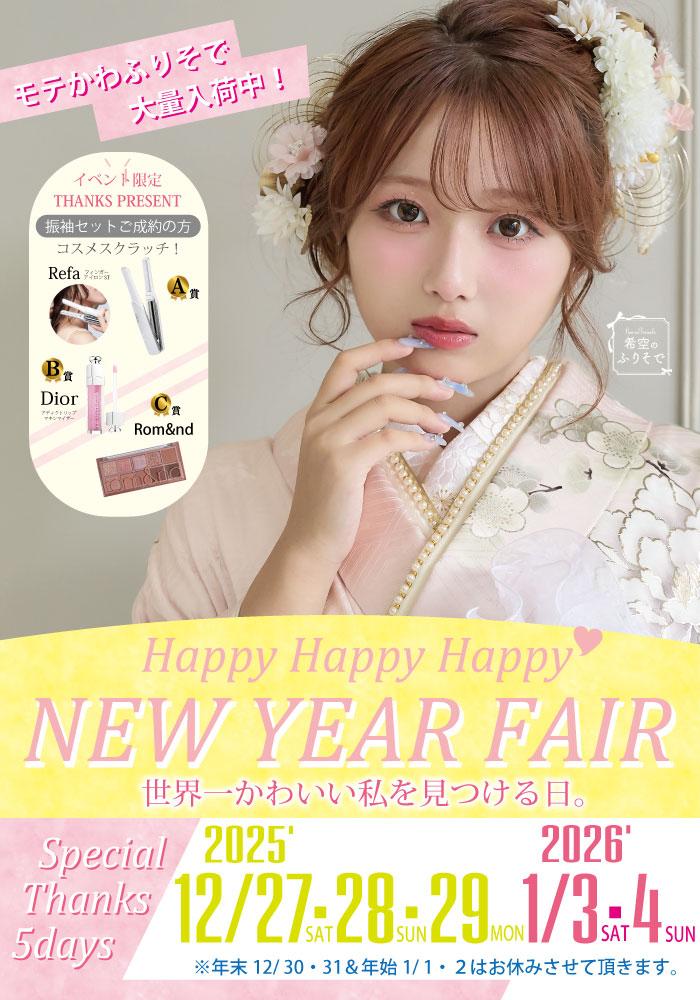 香川県高松市にある、振袖専門店です。商品量は勿論、成人式や前写しのサービス・特典が充実しているので、県内で一番の契約数を誇っております。