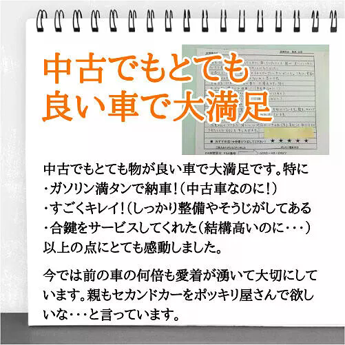お客様の声1