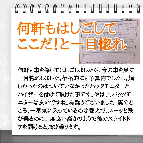 お客様の声7