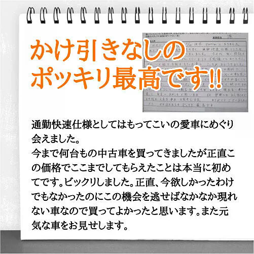 お客様の声8