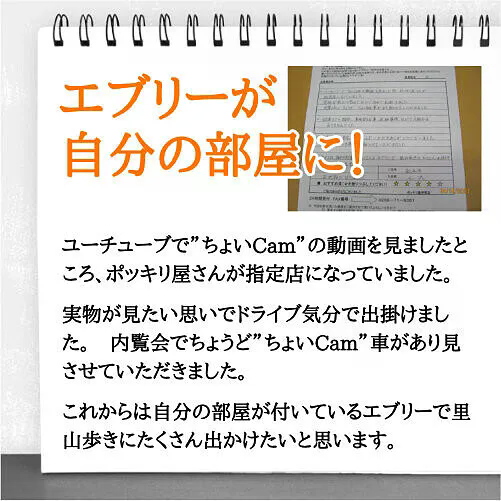 お客様の声2