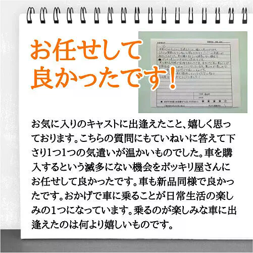 お客様の声6