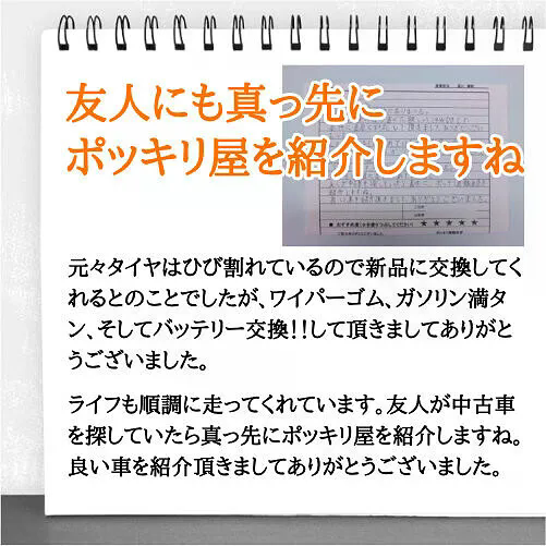 お客様の声3