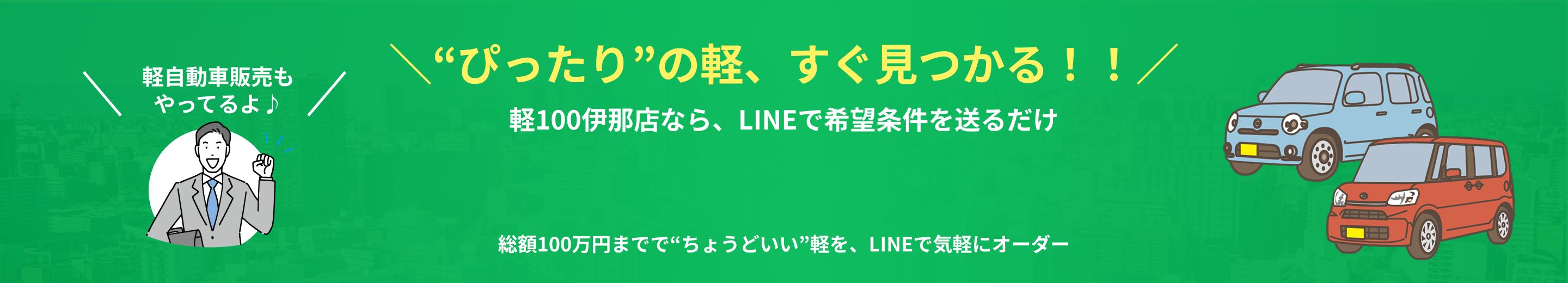 中古車を探してみる