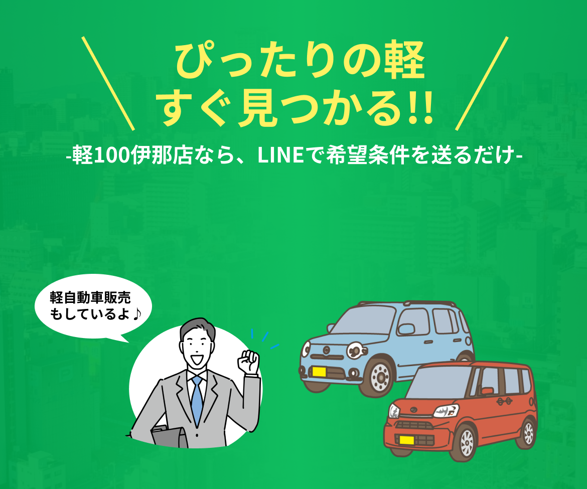 中古車を探してみる
