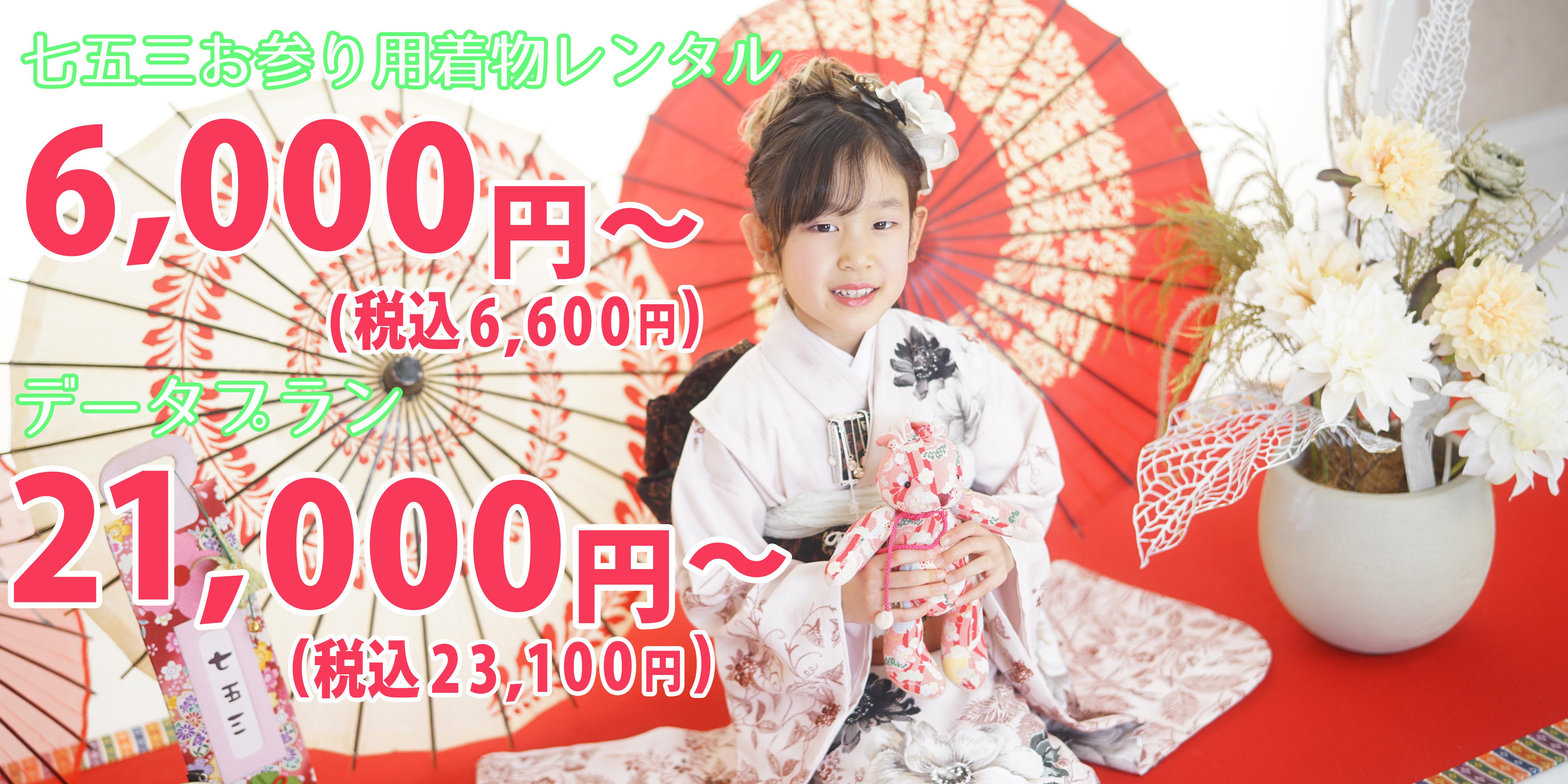 七五三　おすすめのフォトスタジオ 相模原