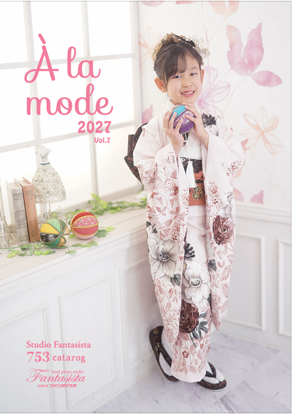 A la mode 2024