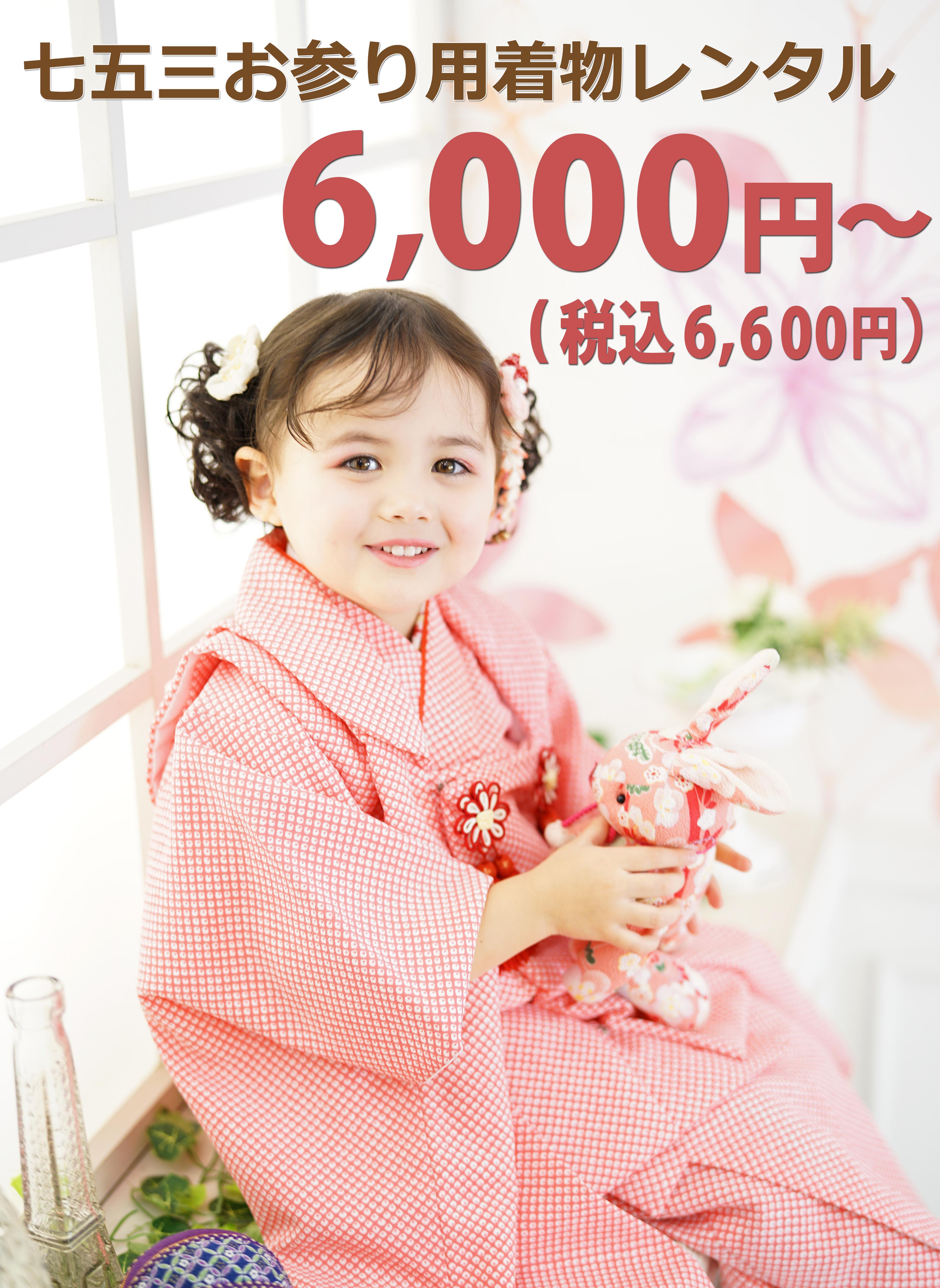 3才