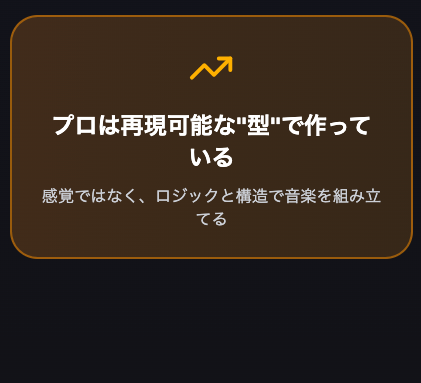 作曲・DTMオンラインスクール【Music Academy 奥義】【ミュージックアカデミー奥義】オンラインレッスンも