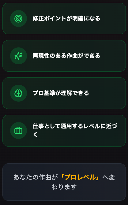 作曲・DTMオンラインスクール【Music Academy 奥義】【ミュージックアカデミー奥義】オンラインレッスンも